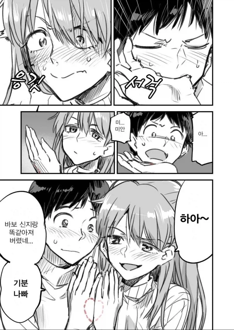 에바) 아스카 가지고 단편 내준다고 해서 난리인거?_4.webp