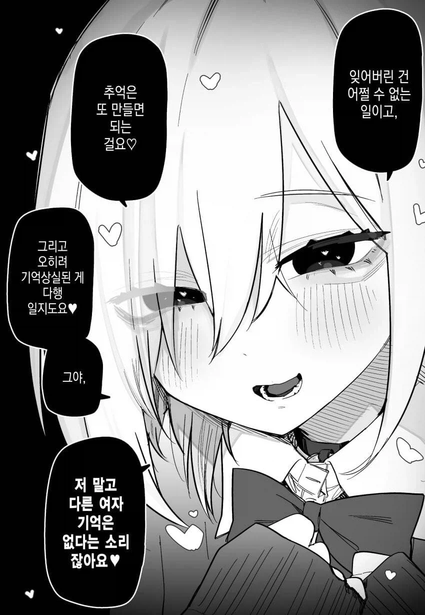 사고로 기억을 잃은 남자친구를 찾아가는 만화.manga_5.webp