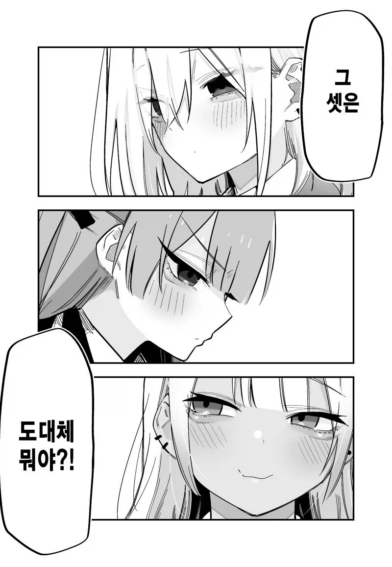 사고로 기억을 잃은 남자친구를 찾아가는 만화.manga_15.webp