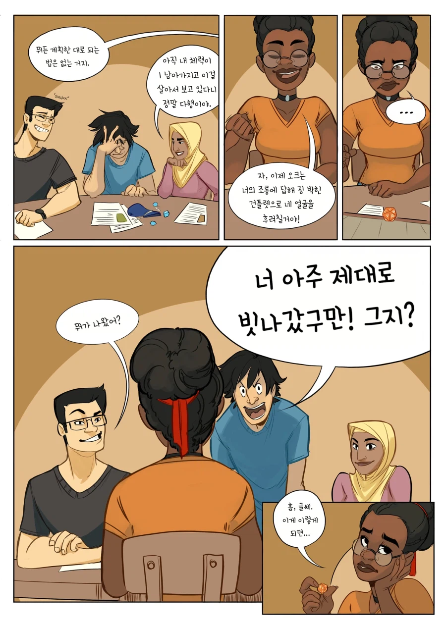 TRPG) 딥 다크 판타지 세션 manhwa_2.webp