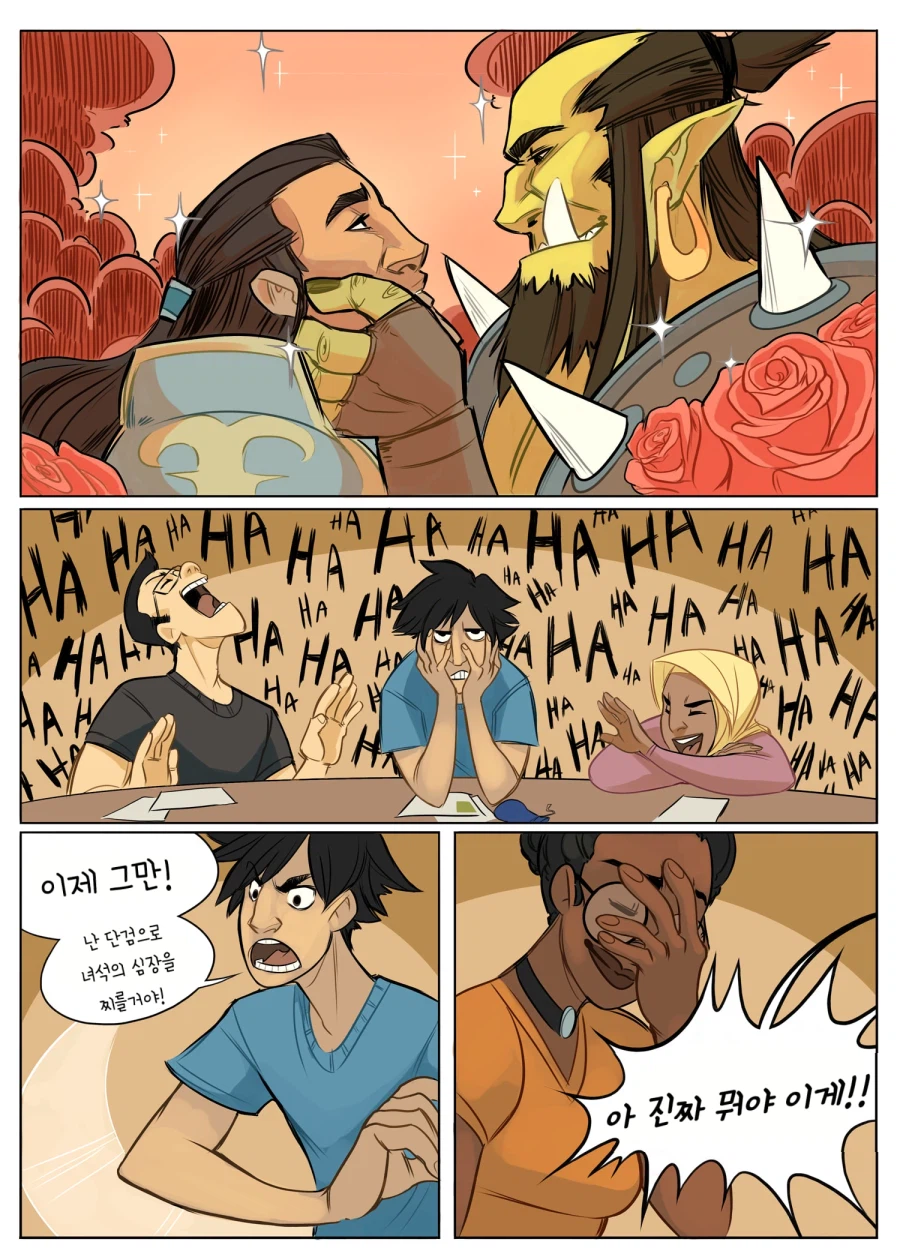 TRPG) 딥 다크 판타지 세션 manhwa_3.webp