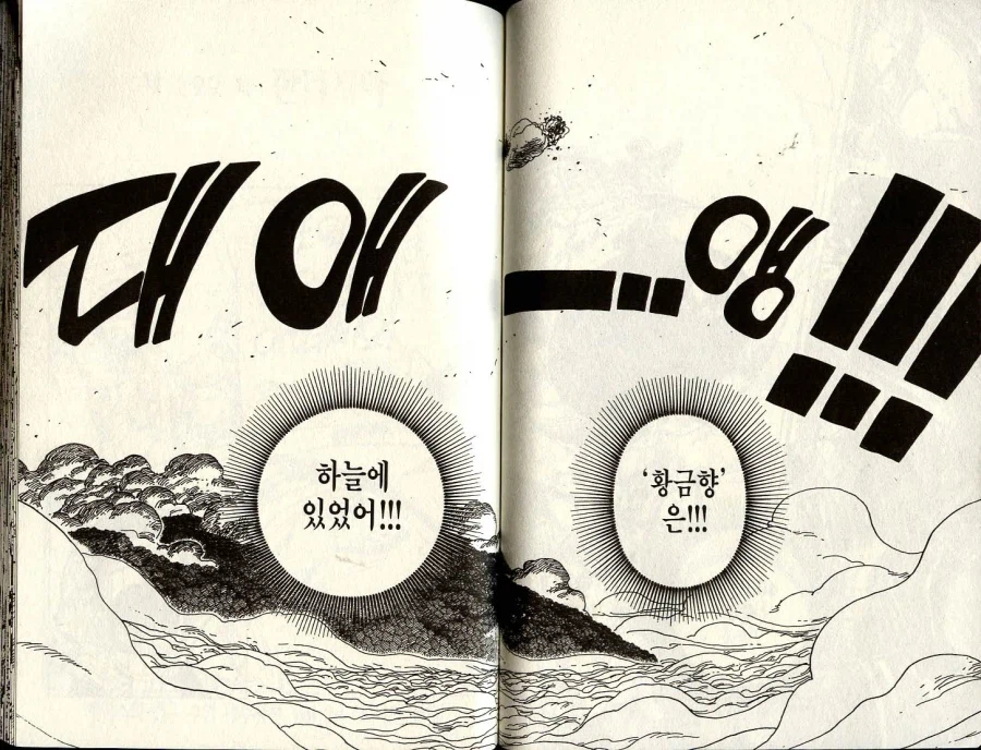 [원피스] 자주 오해 받는 컷_2.webp