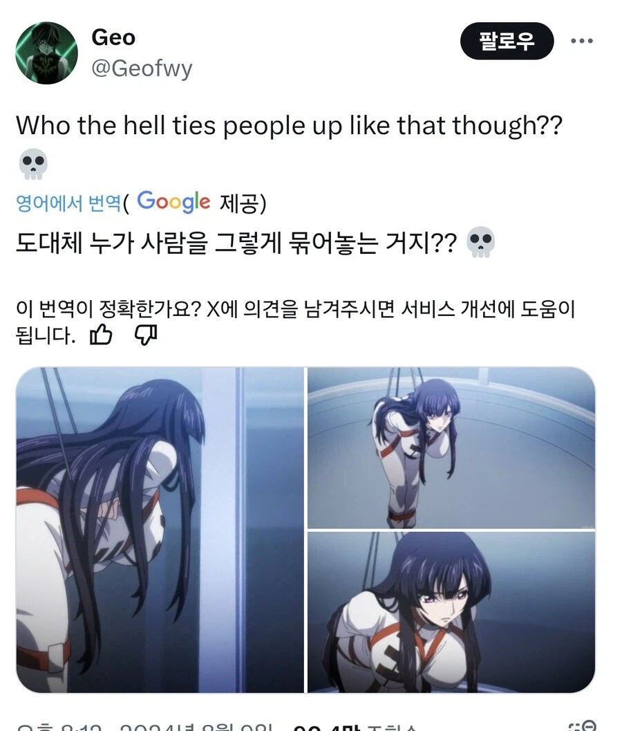 디플에서 코드기어스 기억나는거_1.webp