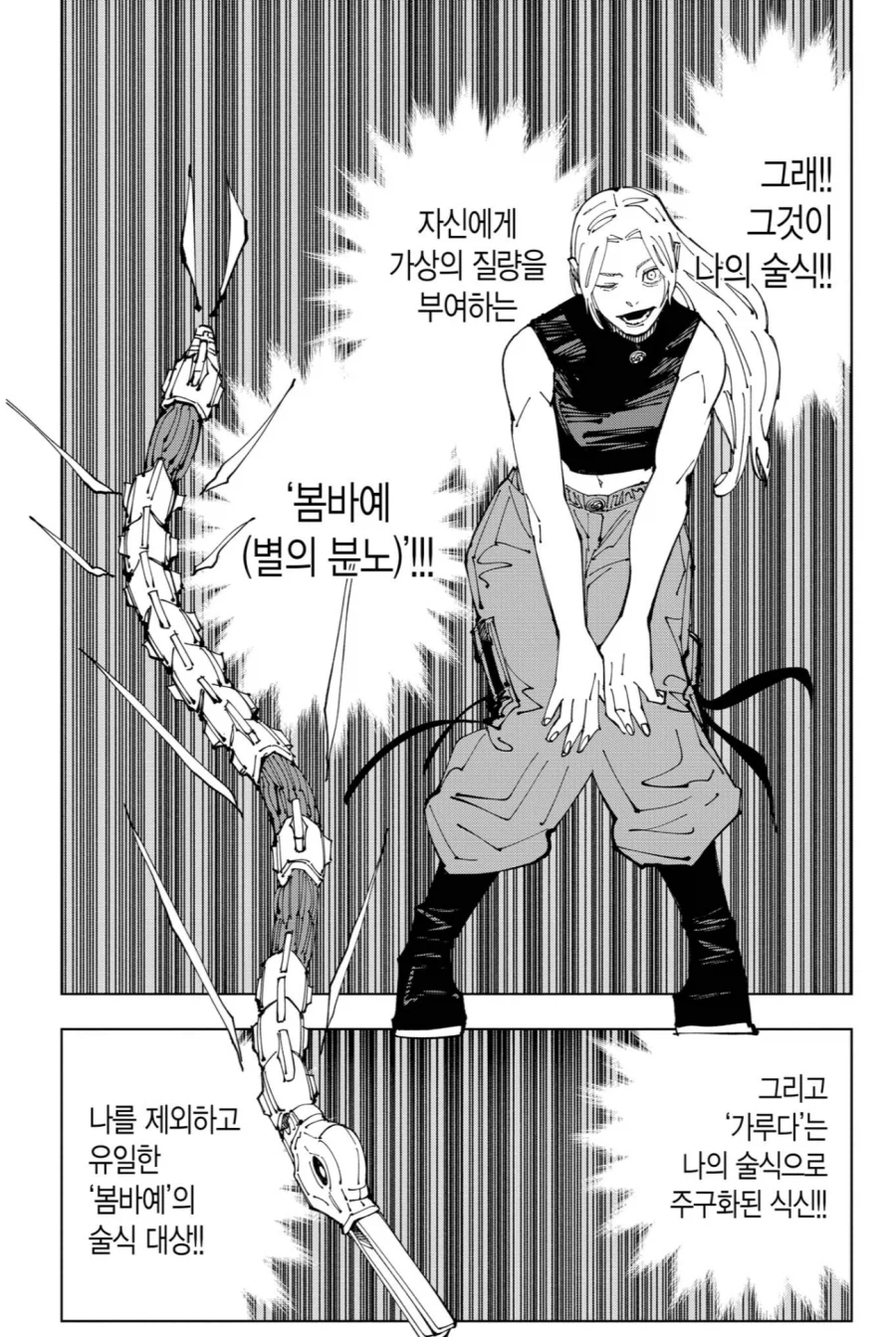 주술회전)켄자쿠 강함 자체는 의외로_1.webp