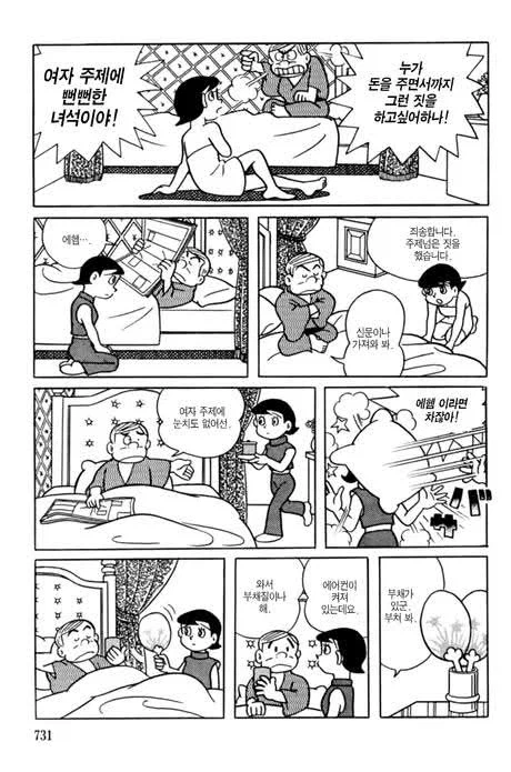 여자에게는 팔 것이 있다.manhwa_4.webp