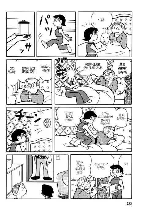 여자에게는 팔 것이 있다.manhwa_5.webp