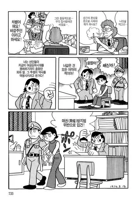 여자에게는 팔 것이 있다.manhwa_6.webp