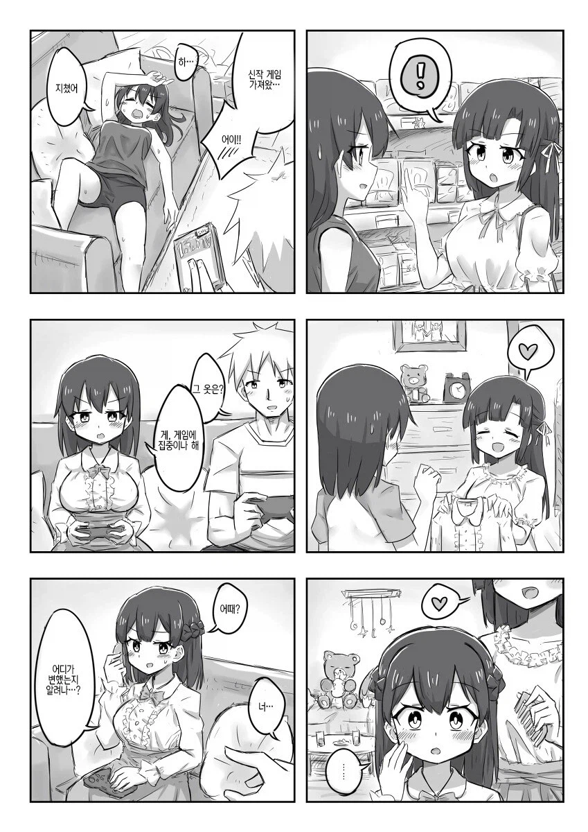 신경쓰던 여자애랑 친해지는.MANGA_3.webp