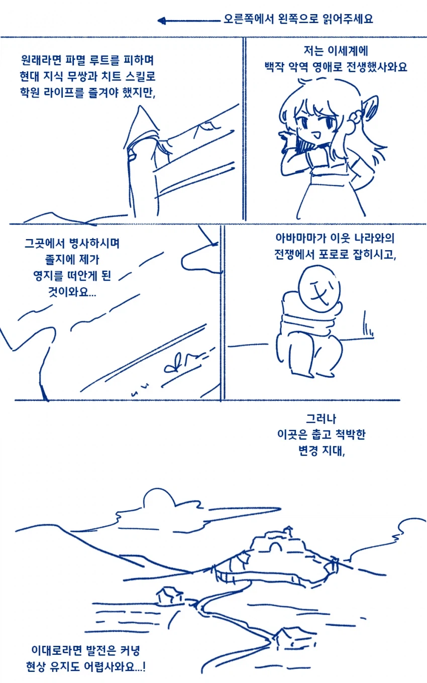 악역영애가 현대지식 무쌍하는 만화_1.webp