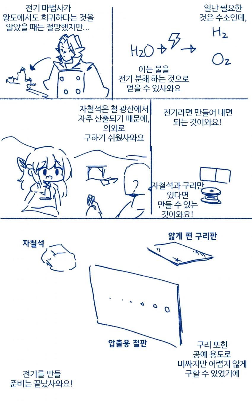 악역영애가 현대지식 무쌍하는 만화_3.webp