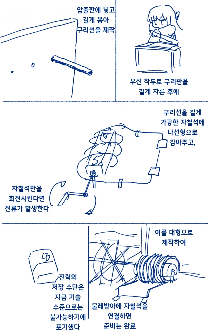 악역영애가 현대지식 무쌍하는 만화_4.webp