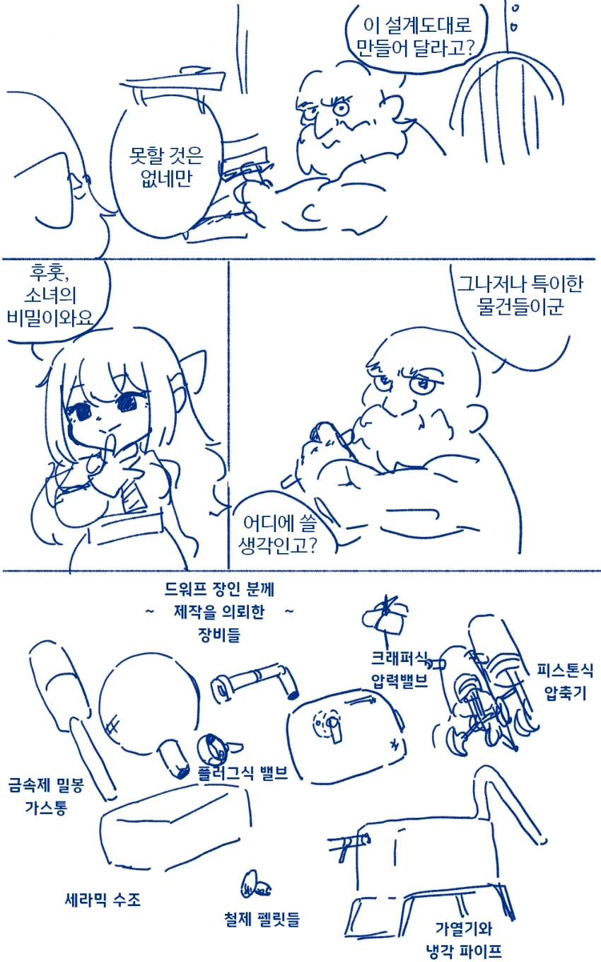 악역영애가 현대지식 무쌍하는 만화_5.webp