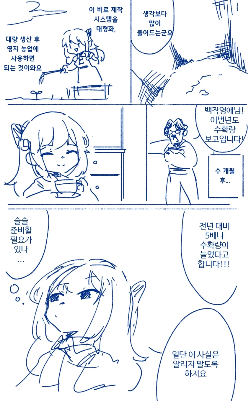 악역영애가 현대지식 무쌍하는 만화_10.webp