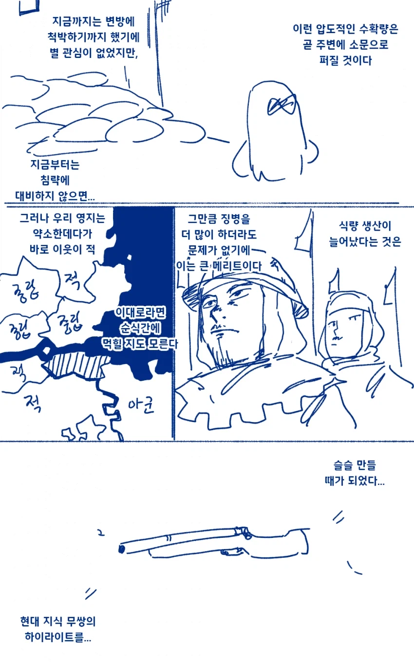 악역영애가 현대지식 무쌍하는 만화_11.webp