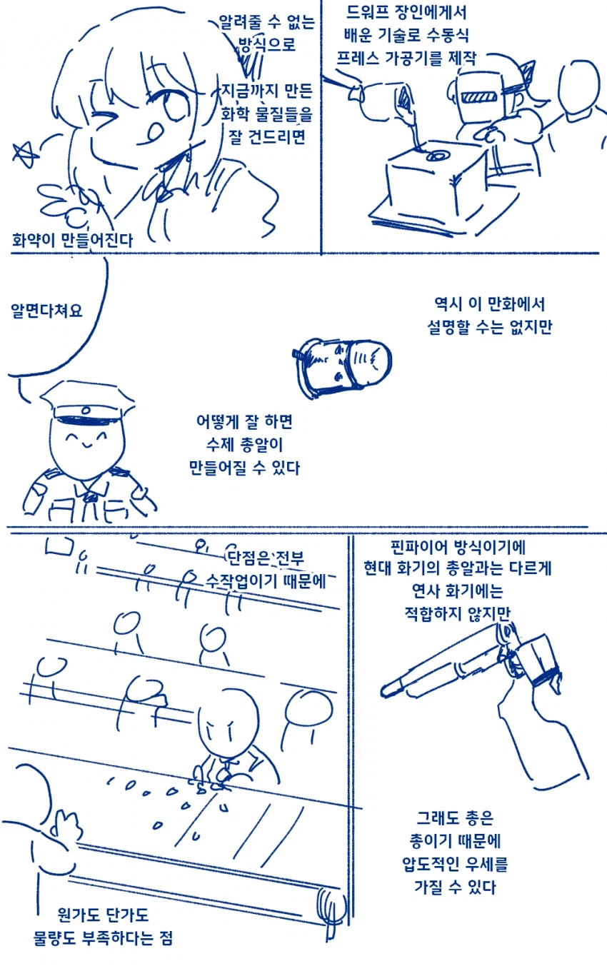 악역영애가 현대지식 무쌍하는 만화_12.webp