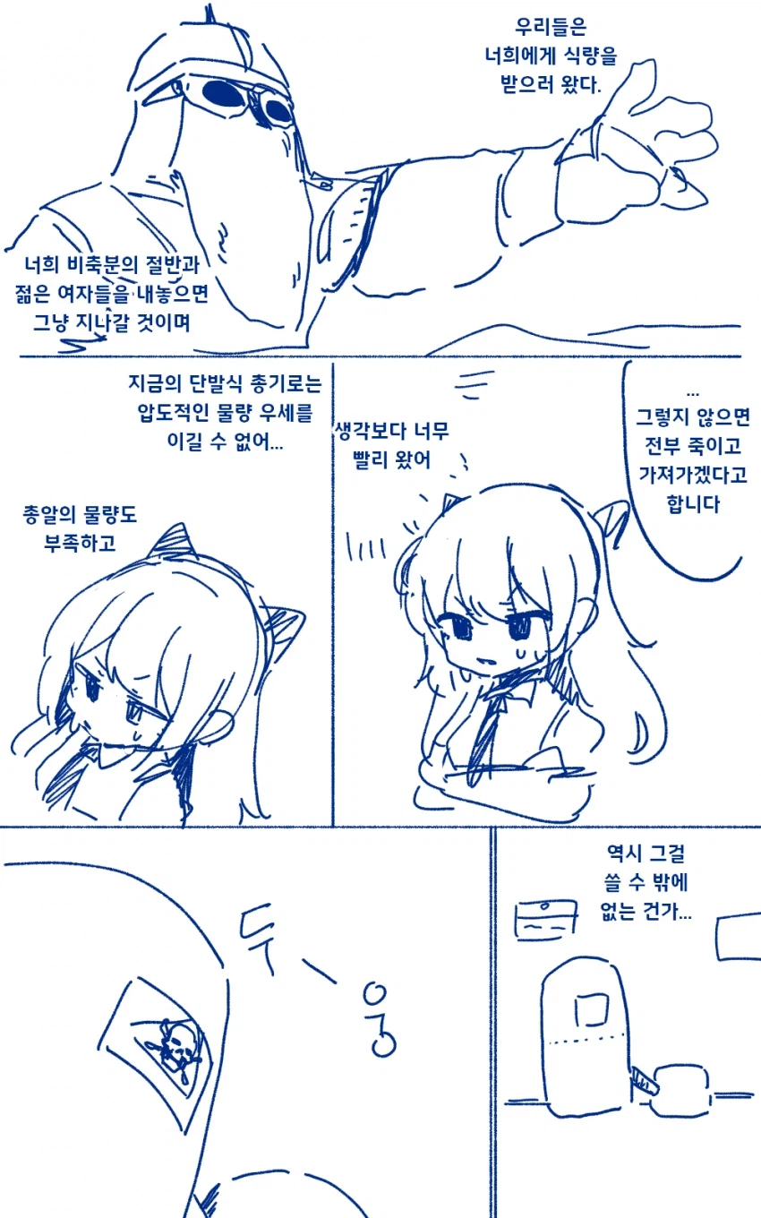 악역영애가 현대지식 무쌍하는 만화_14.webp