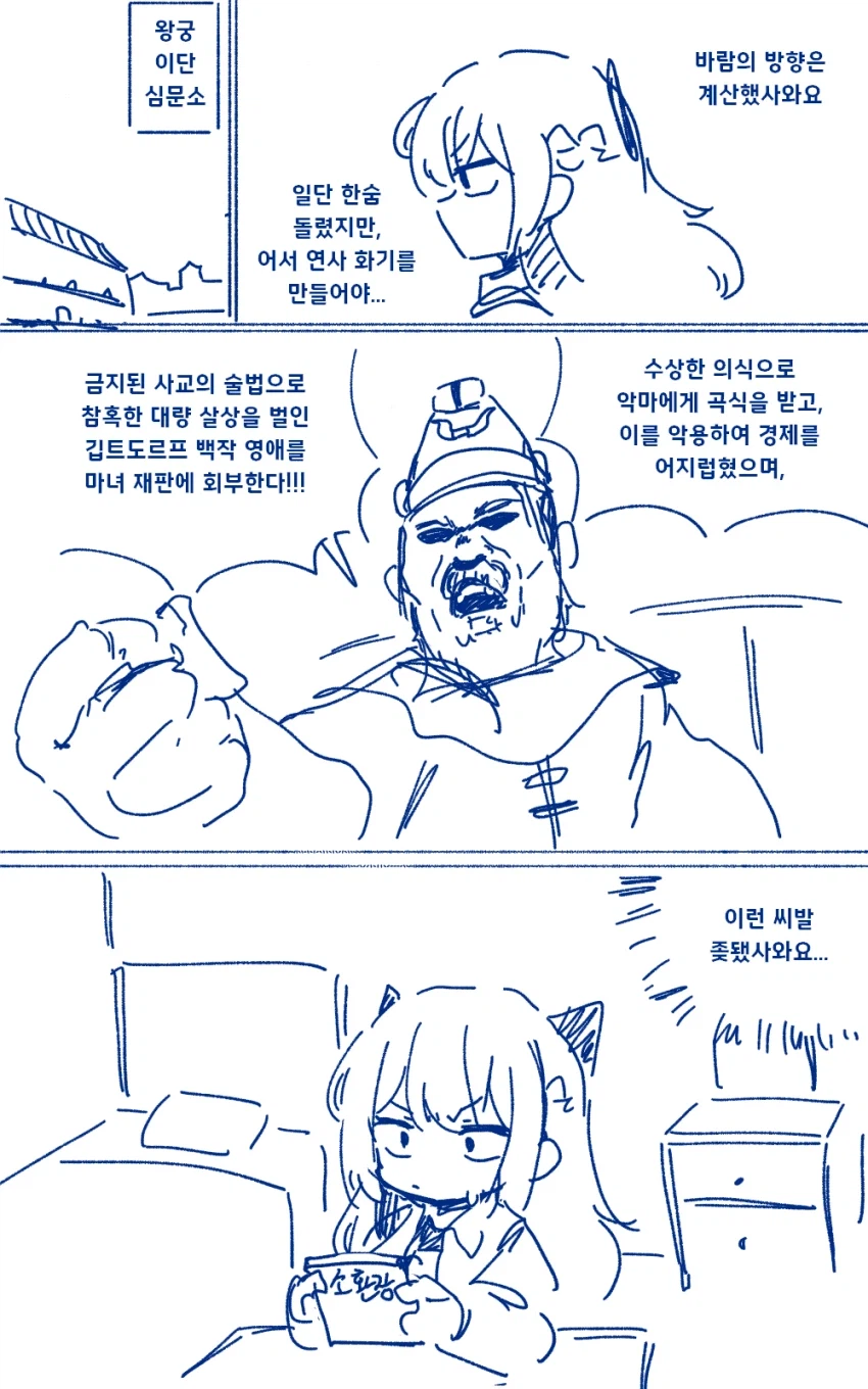 악역영애가 현대지식 무쌍하는 만화_17.webp