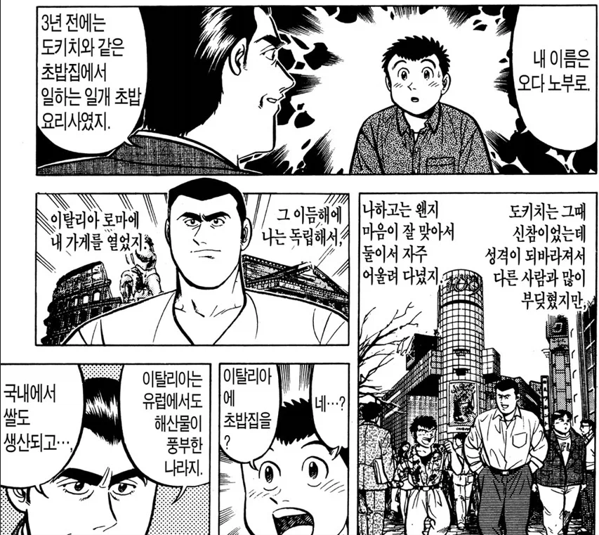 요리 만화에서도 상당한 무리수 설정_1.webp