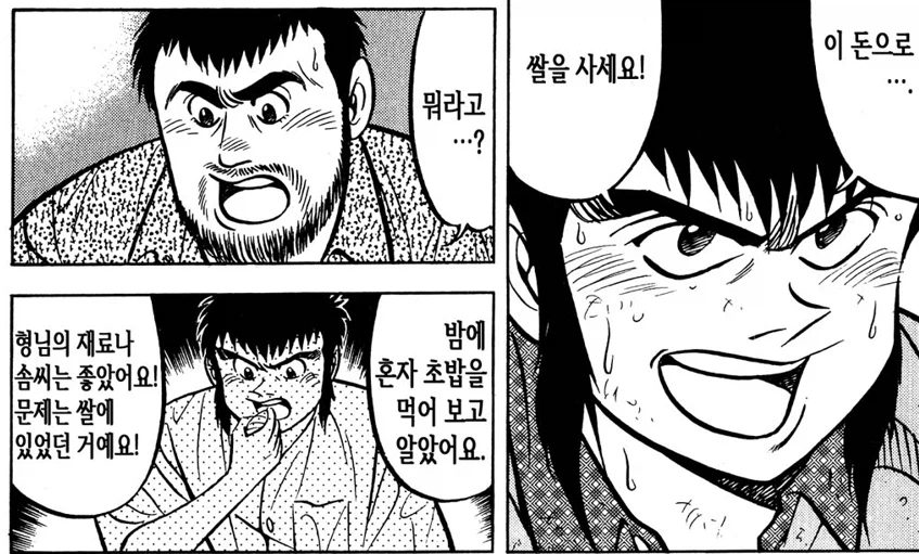 요리 만화에서도 상당한 무리수 설정_3.webp