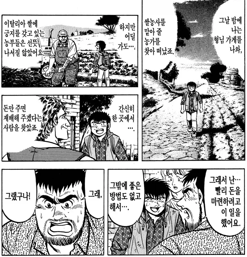 요리 만화에서도 상당한 무리수 설정_5.webp