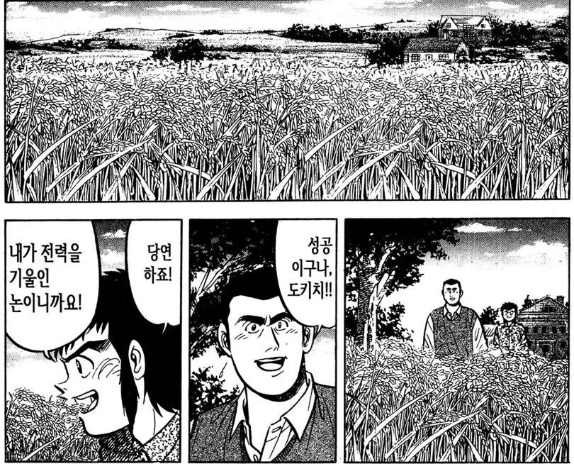 요리 만화에서도 상당한 무리수 설정_6.webp