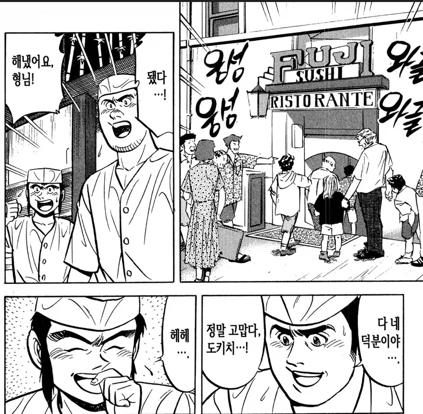 요리 만화에서도 상당한 무리수 설정_8.webp