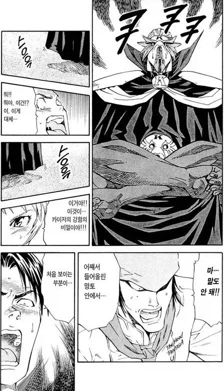 요리 만화 최강 비주얼_4.webp