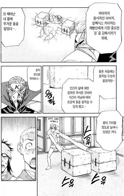 요리 만화 최강 비주얼_7.webp