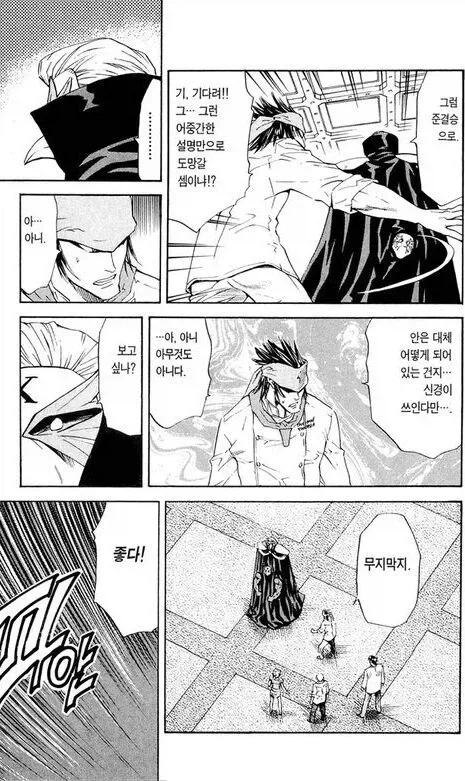 요리 만화 최강 비주얼_8.webp