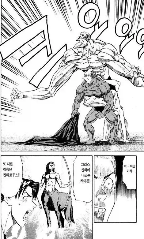 요리 만화 최강 비주얼_11.webp