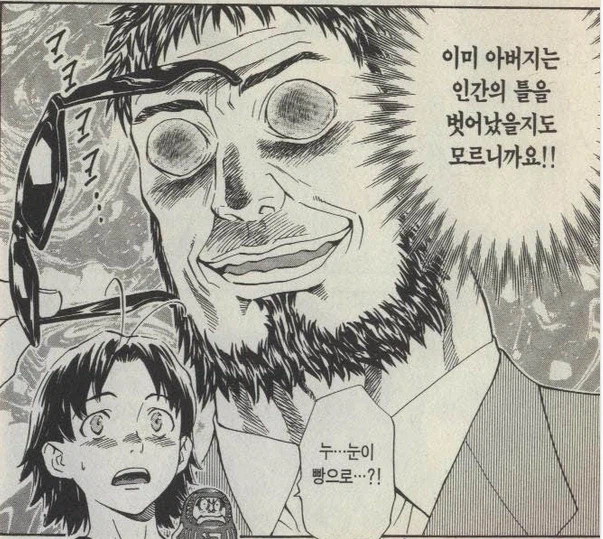 요리 만화 최강 비주얼_12.webp