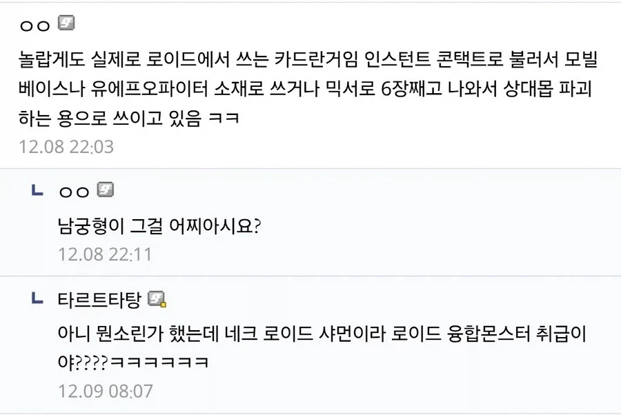 유희왕)쥬다이와 쇼의 유대의 카드.JPG_2.webp