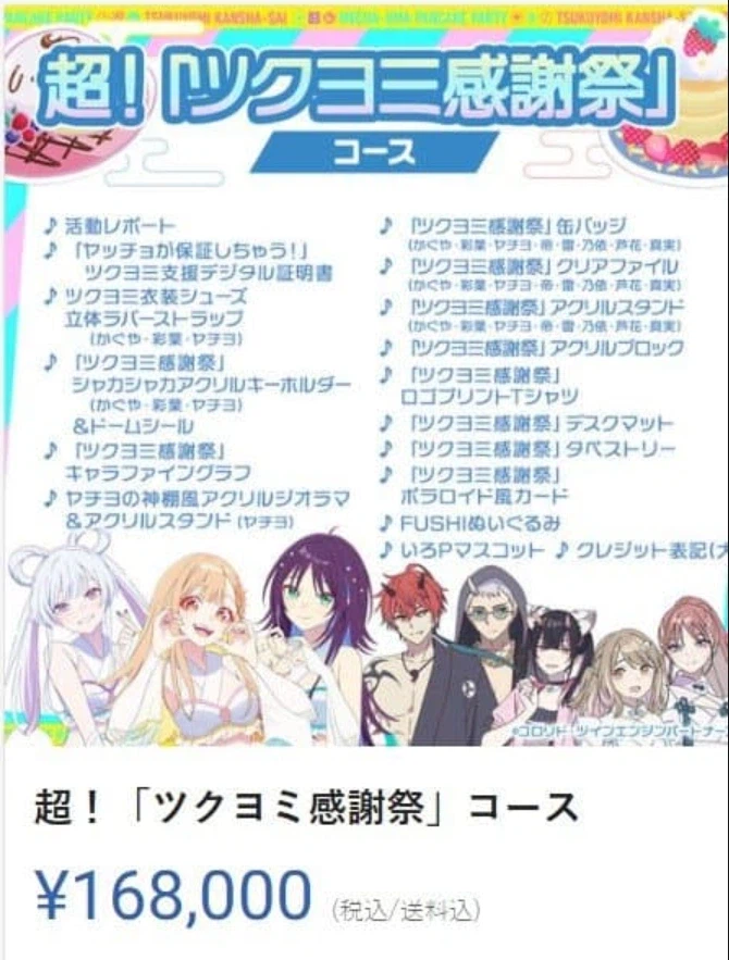 초카구야) 진짜 츠쿠요미를 만들고 싶은 공식_3.webp