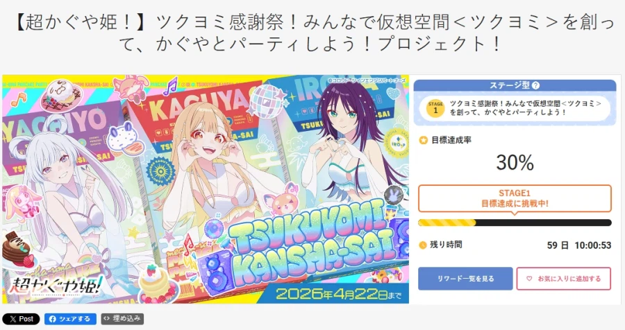 초카구야) 진짜 츠쿠요미를 만들고 싶은 공식_4.webp