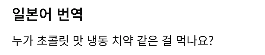 프리큐어) 맛잘알이잖아_3.webp