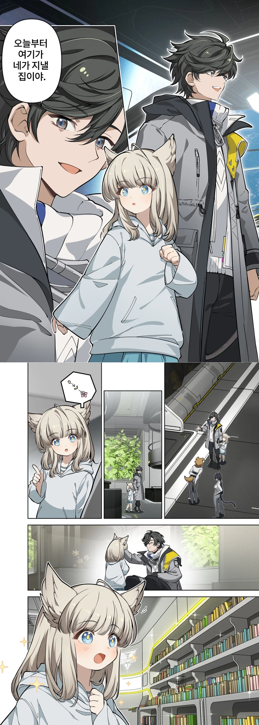[엔드필드] 공식만화에 나온 펠리카가 관리자보는 시선_3.webp