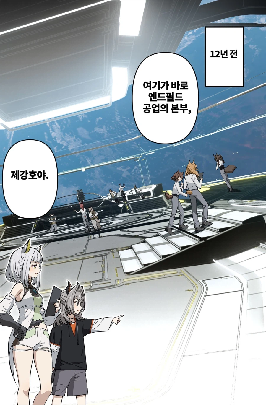 [엔드필드] 공식만화에 나온 펠리카가 관리자보는 시선_2.webp