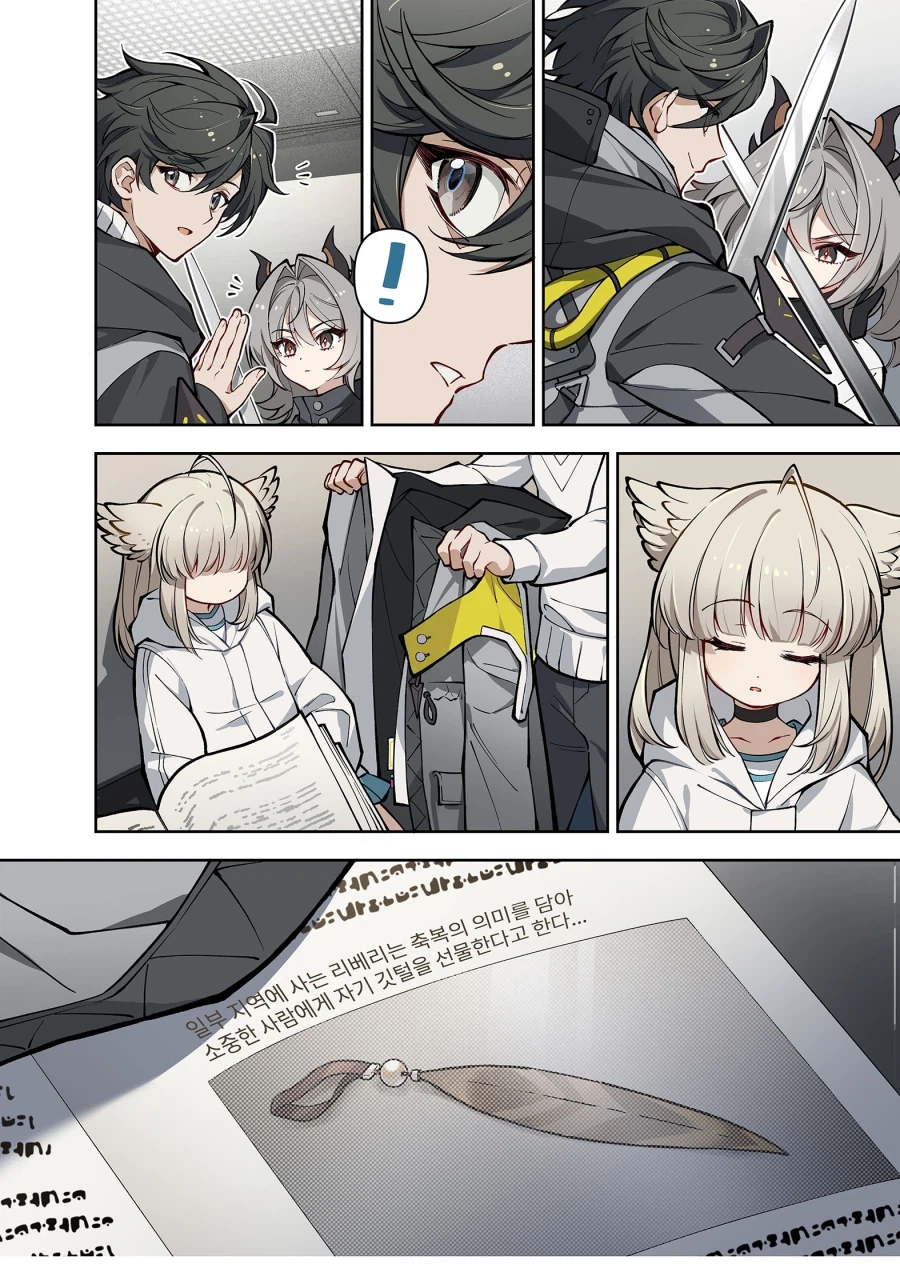 [엔드필드] 공식만화에 나온 펠리카가 관리자보는 시선_6.webp