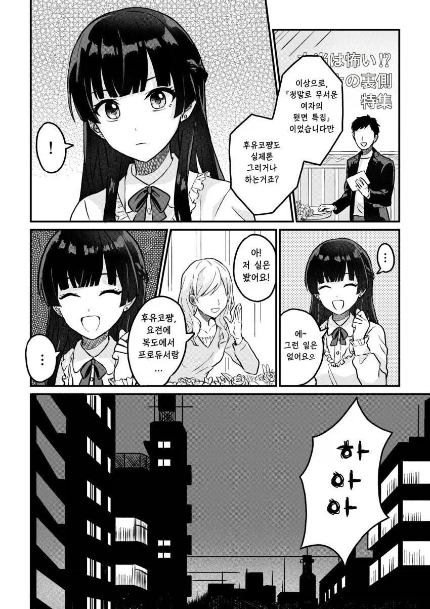 2년간 실종되었던 친구가 갑자기 등장했다.manhwa_1.webp