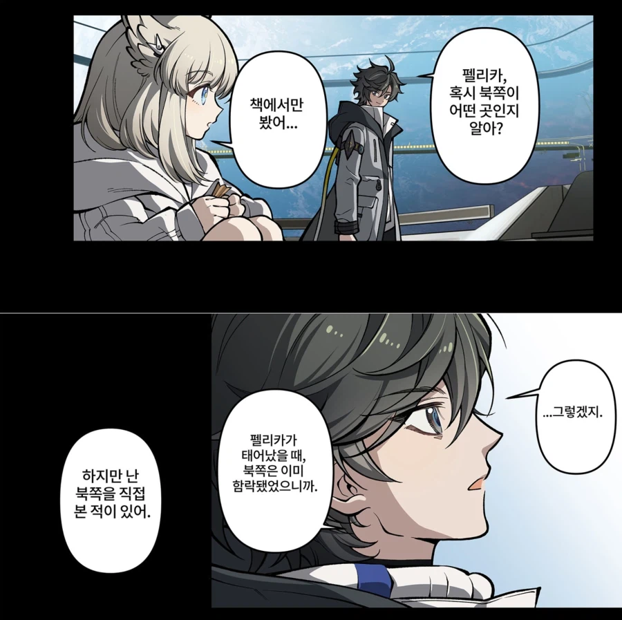 [엔드필드] 공식만화에 나온 펠리카가 관리자보는 시선_10.webp