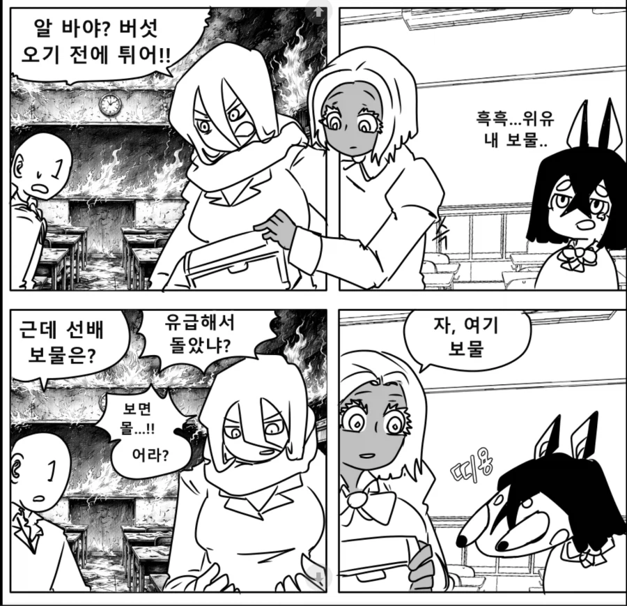 개인적으로 만화에서 좋아하는 연출_1.webp