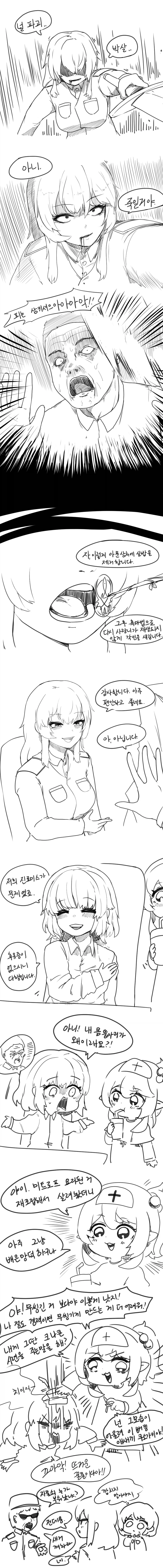 여기사 만화_7.webp