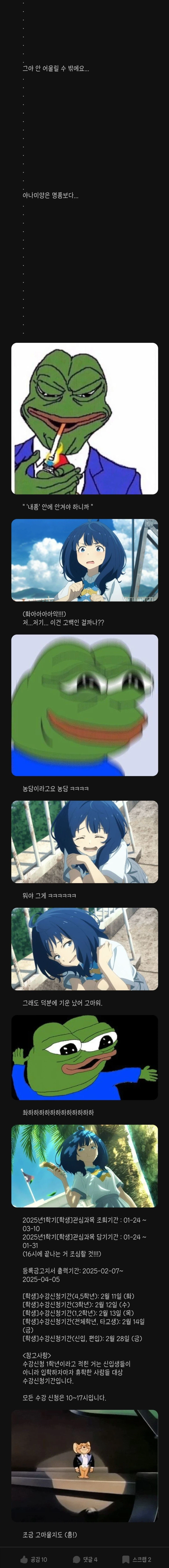 여자친구 선물을 깜빡한 세종대생_2.webp