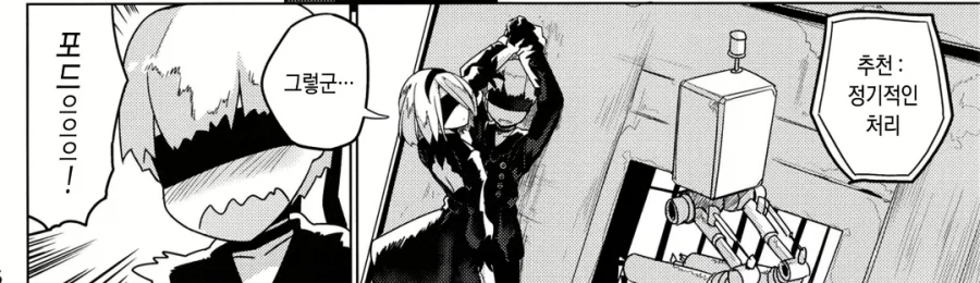 직장내 성행위의 최후.manhwa_3.webp