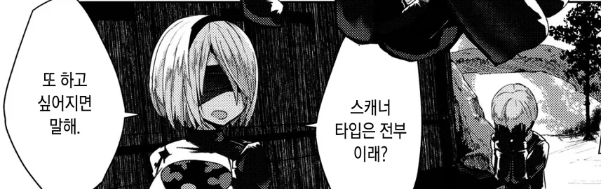 직장내 성행위의 최후.manhwa_4.webp