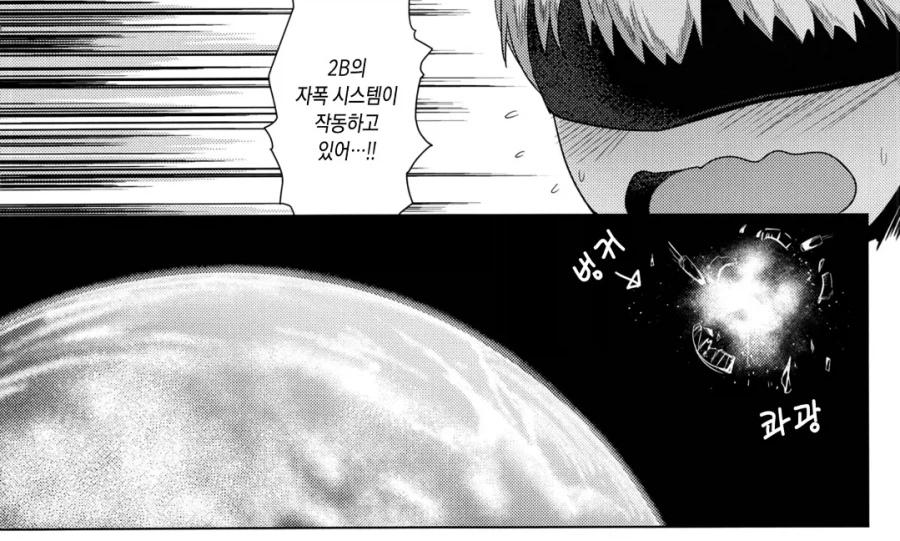 직장내 성행위의 최후.manhwa_5.webp