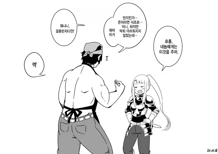 이세계에서 현대지식으로 무쌍하는 .manwha_4.webp