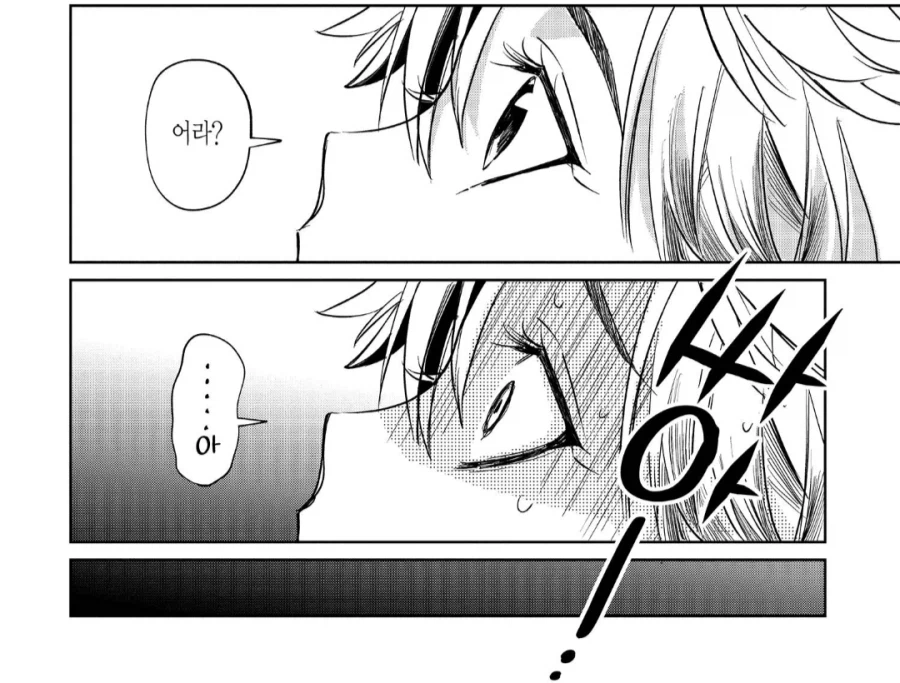 모든 사람이 볼 수 있는 귀신의 정체.manhwa_2.webp