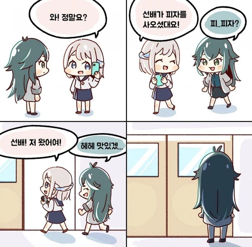 (@) 학마 고증 goat 만화_1.webp