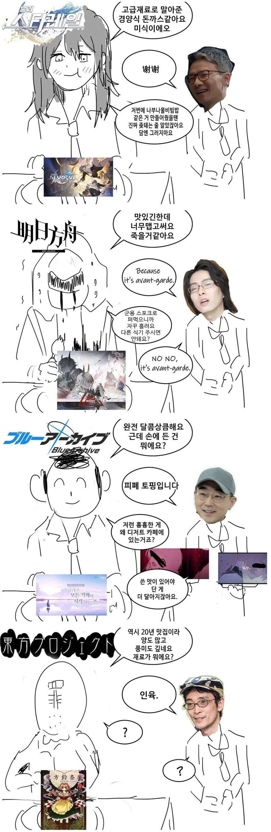 동방) AI에게 그리게 한 일러들_1.webp